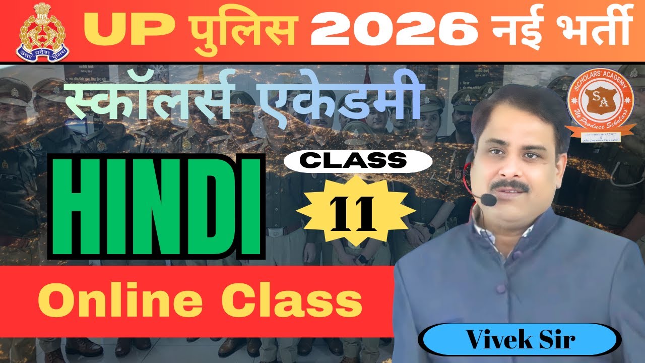UPP2026 HINDI Class11 By VIVEK Sir #Education #OnlineClasses #UPP2026 #hindi