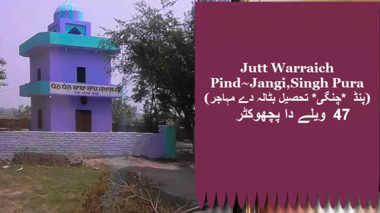 Pind Jangi Bakhat Jamal Wali || Singh Pura || Jutt Warraich || Teh/Batala || Sanjha Punjab