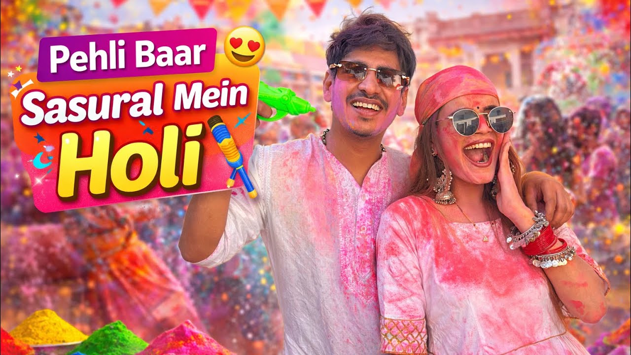 Meri Sasural Ki Pehli Holi ❤️