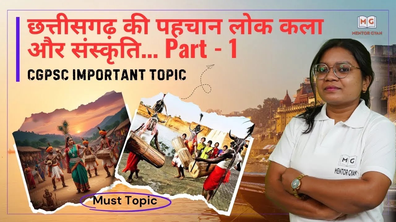Features of Chhattisgarh's culture | C.G. Art & Culture | Part -1