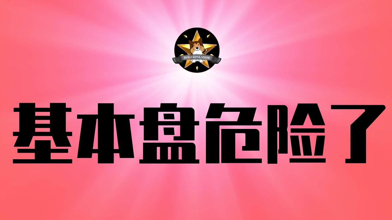 中国出现「规模性返贫」！基本盘动摇，党国急了｜重返月薪3000块年代，中国年轻人现在的三种生活状态｜反日｜老鼠人｜月薪3000块｜考公考编｜考研