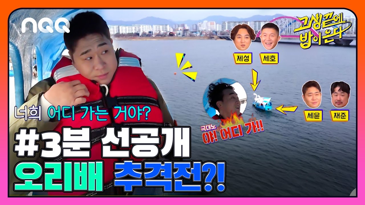 [#고끝밥 선공개] 개띠즈의 체력을 떨어뜨리기 위한 제작진의 계략! I EP30 I ENA PLAY I 매주 화요일 저녁 8시