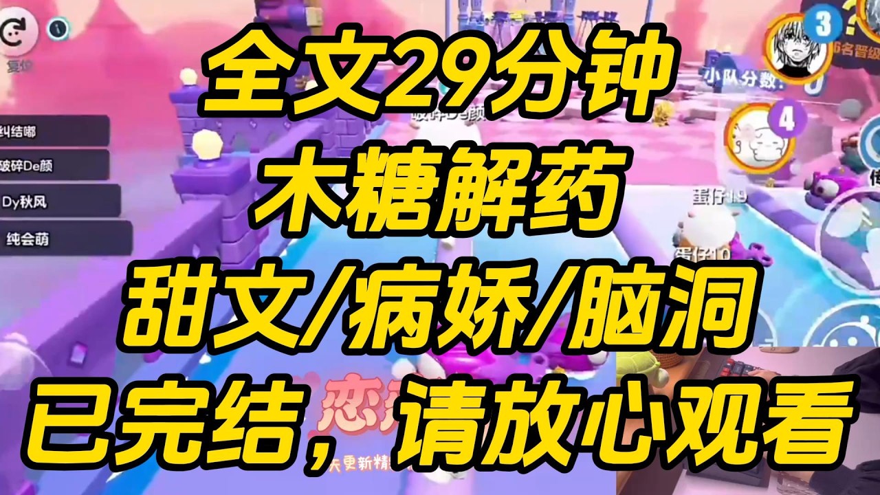 让贴身保镖帮忙解药时，刷到一条同城帖子：【好讨厌雇主，她是骄纵大小姐，什么事需要我来做，内衣要我亲手洗，咖啡要我亲手磨……甚至就连那方面都要我服侍！】木糖解药 #完结文 #一口气看完 #小说