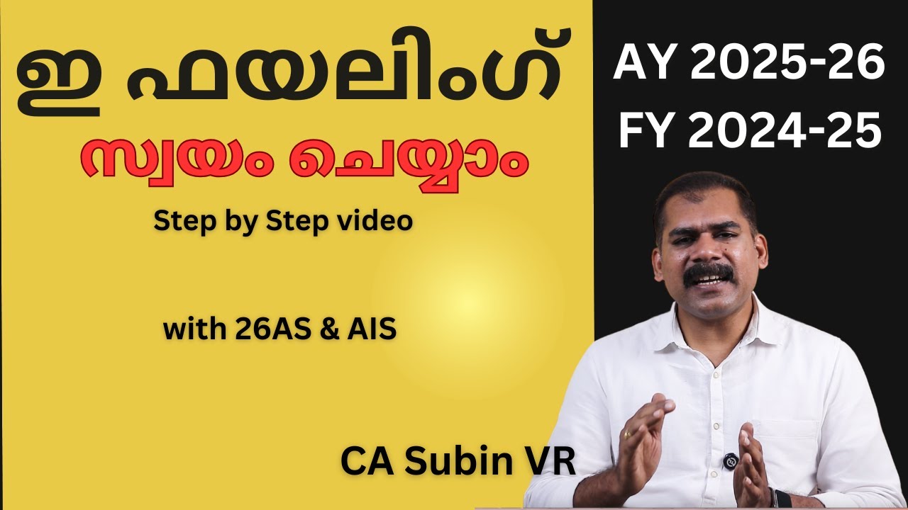 E filing AY 2025-26 Malayalam | efiling Malayalam | ITR Filing Malayalam |CA Subin VR