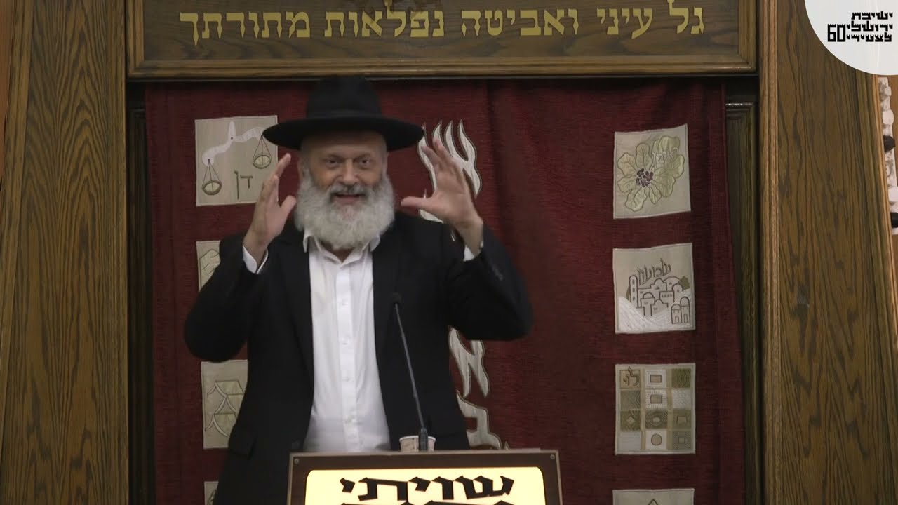 הרב ראובן פיירמן • דברים מבהילים!!! האם אתה רואה את האמת? • ישיבת בין הזמנים תשפ
