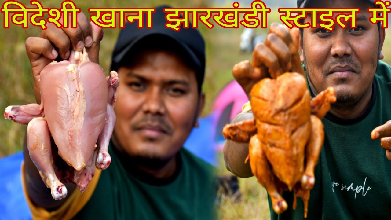 Jharkhandi Style गोटा सेकल मुर्गा | Village Food Cooking | Chicken Recipe