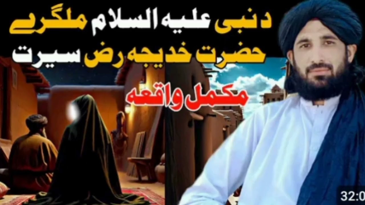 اللہ اکبر لا زمی یہ وہ گوری درسرہ مومینانوں 