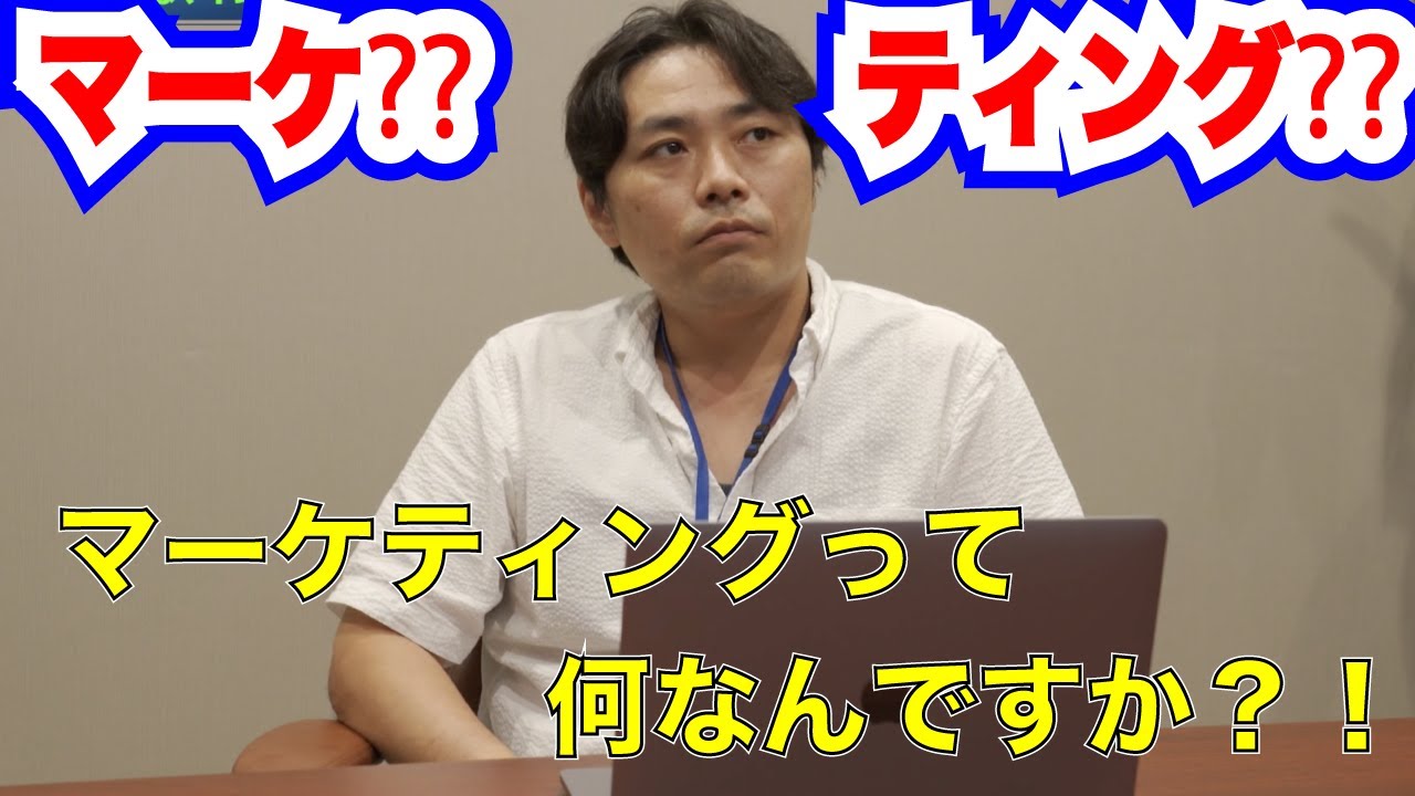 マーケティングって？toCエンジニアが解説！