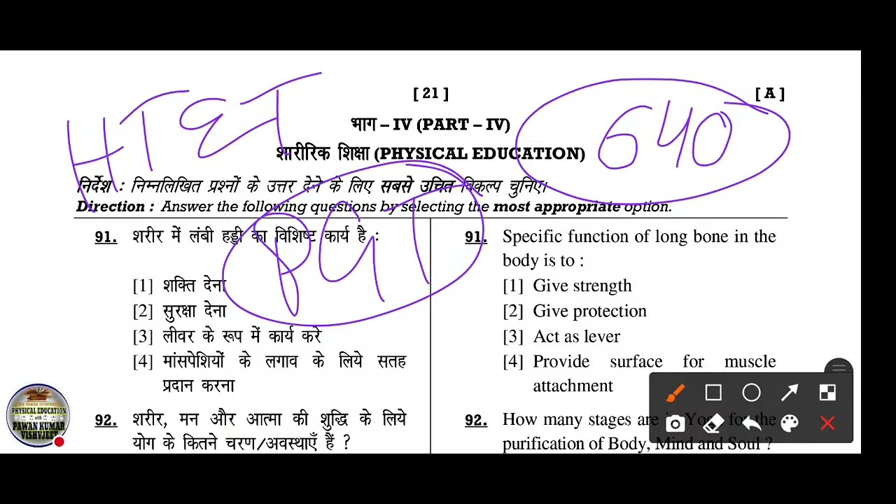 Series 640 Physical Education Exam NVS KVS LT GRADE Sharirik Shiksha Previous Year Question Paper