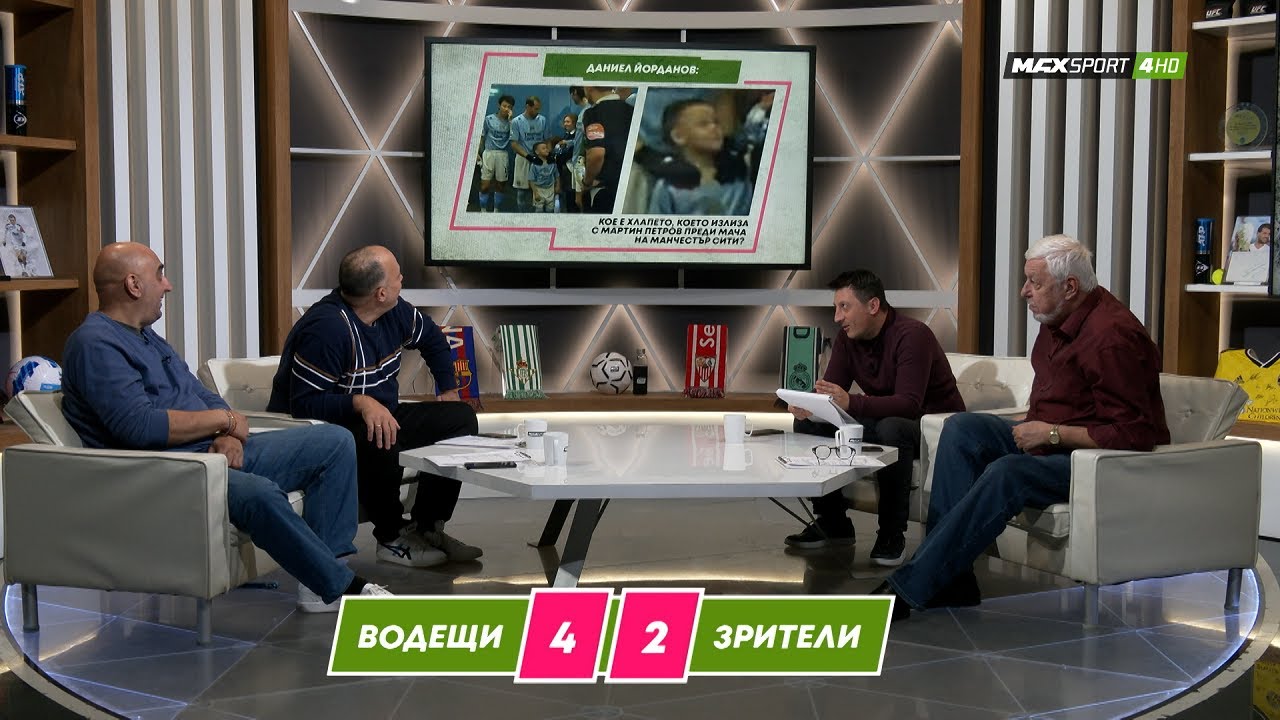 ПРЕД СТАДИОНА: Много смях в студиото! Футболният куиз продължава!