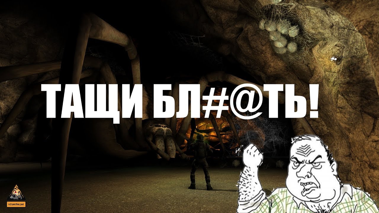 Szone-online [Ретро-сервер] - Паукан