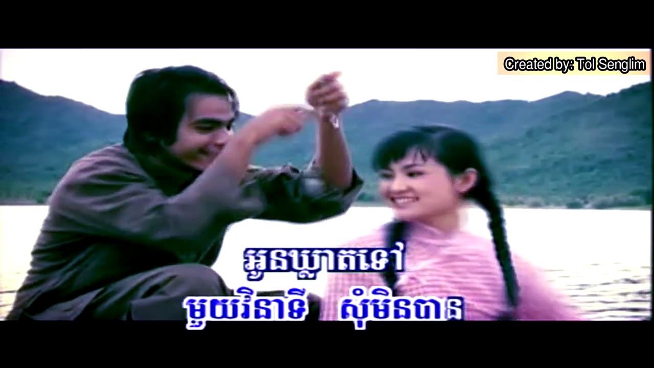 ដីវិលរកកន្លែងឈប់ ឆន សុវណ្ណារាជ ភ្លេងសុទ្ធ,Dey vil rok kon leng chhob,khmer karao