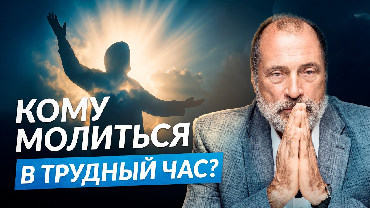 Просьбы о помощи разрушают жизнь. Откровение Сергея Лазарева