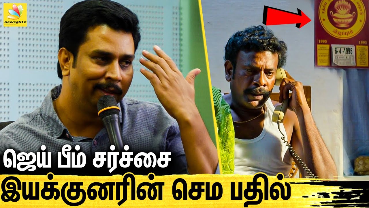 ஜெய்பீம் சர்ச்சை பதிலடி கொடுத்த இயக்குனர் : Jai Bhim Director Gnanavel Latest Speech | Suriya