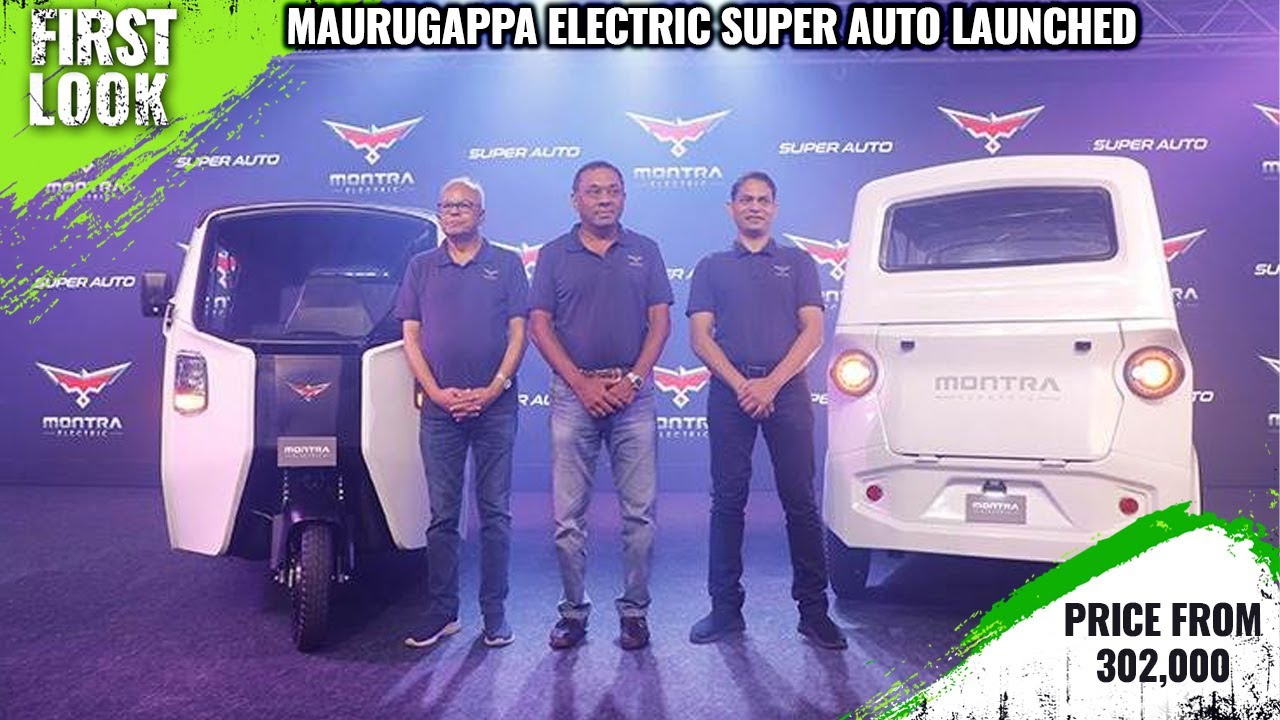 Murugappa Montra Electric Rickshaw Launched -200Km Range| Comes With Soft Top, Hard Top & Long Range