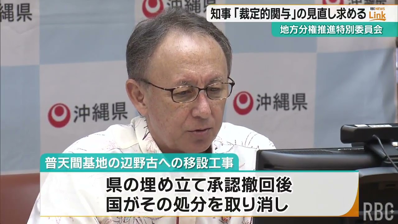 全国知事会 「地方分権」を議論 知事「裁定的関与」の見直し求める