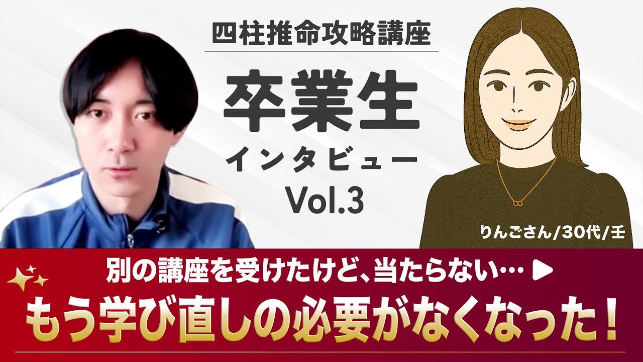 【脱・知識ジプシー】講座難民だった私が“知識の付け足し”を卒業できた理由｜講座卒業生インタビュー Vol.3