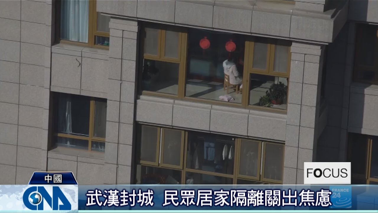 武漢肺炎 疫情焦慮瀰漫中國｜中央社影音新聞