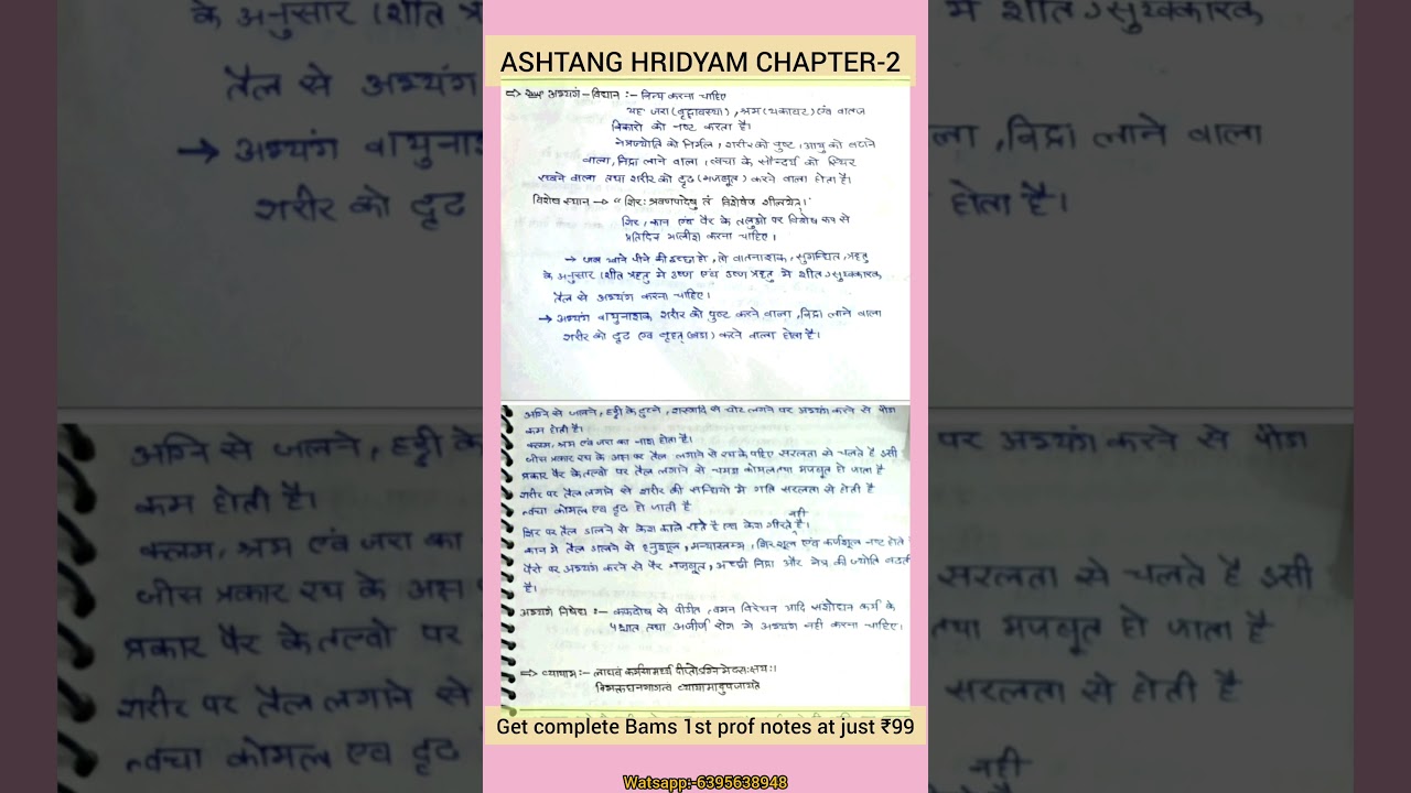 Ashtang  chapter-2 handwiritten notes||#ashtangnotes#bams1stprof#ashtanggridaya#bamsnotes