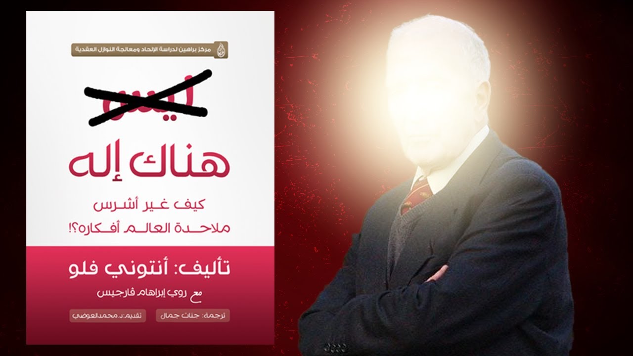 الرجل الذي صدم علماء القرن العشرين 🤯