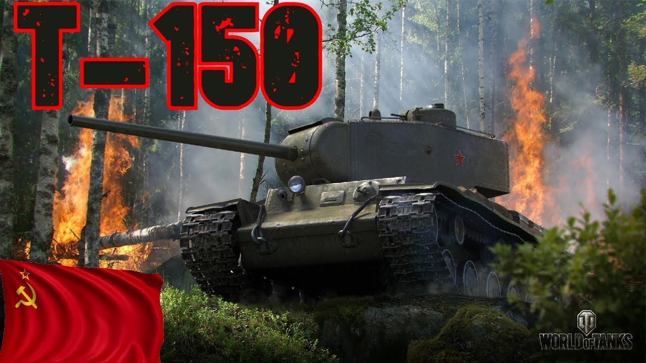 Т-150 - поход за третьей отметкой (86,01%). Последний рывок?