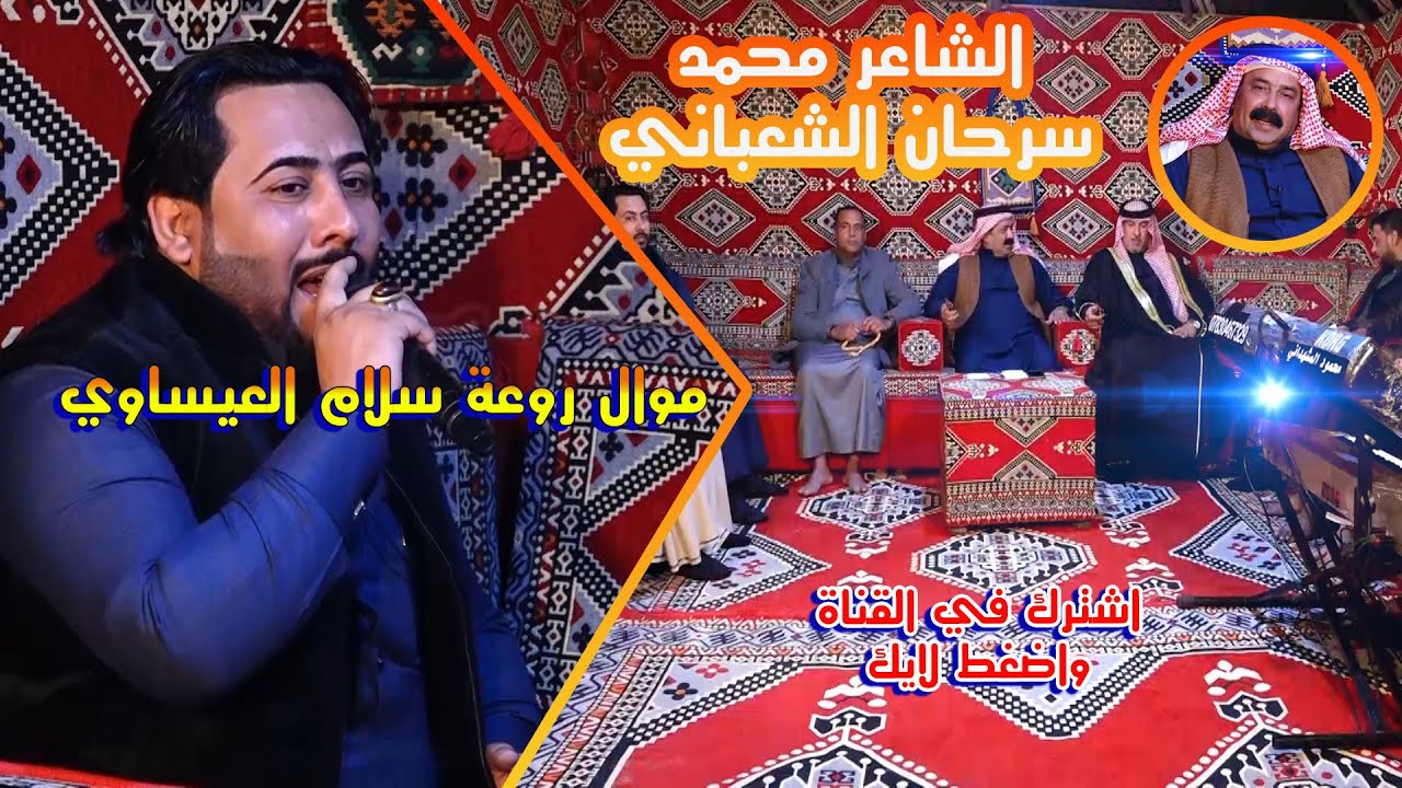 برنامج دبكة وربابه وشعر  حلقة  موال  روعه سلام العيساوي    2022 جزء 1