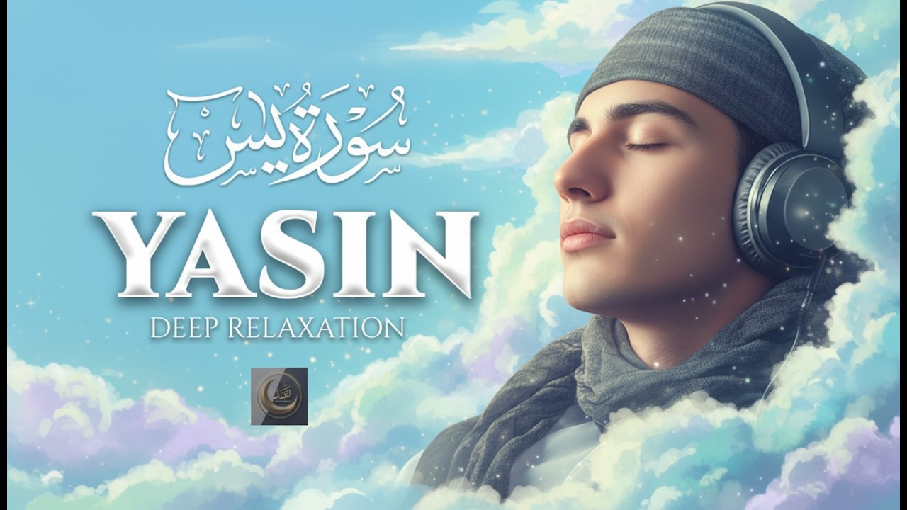 Yaseen Yasin سورة يس Majestic Lofi Quran for Inner Peace, Love & Spiritual Healing