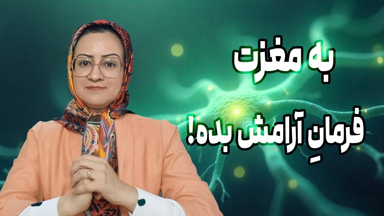راهکارهای فوری برای آرامش