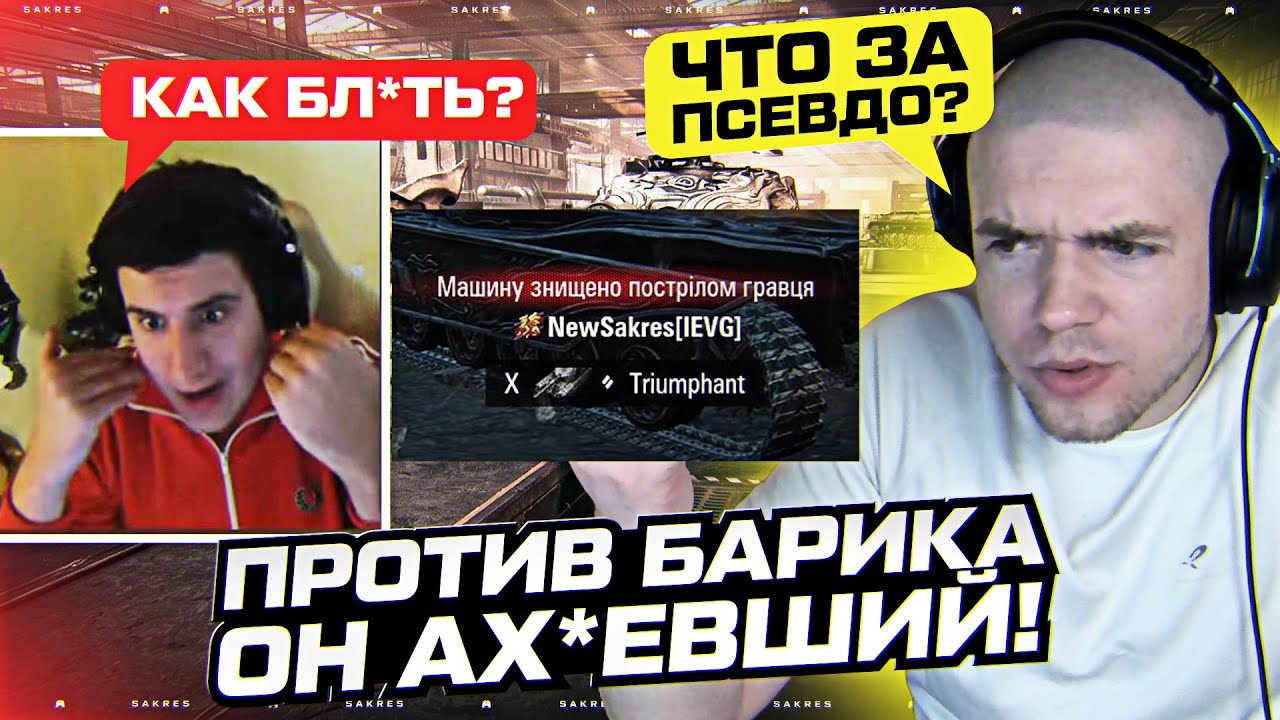 ПОПАЛСЯ ПРОТИВ БАРБАРИАНА В 1 БОЙ (На Одинаковом Танке)