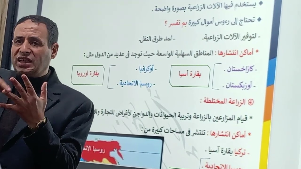 دراسات اجتماعيه الثانى الاعدادى الترم الثاني الزراعة في قارتى أسيا أوروبا 