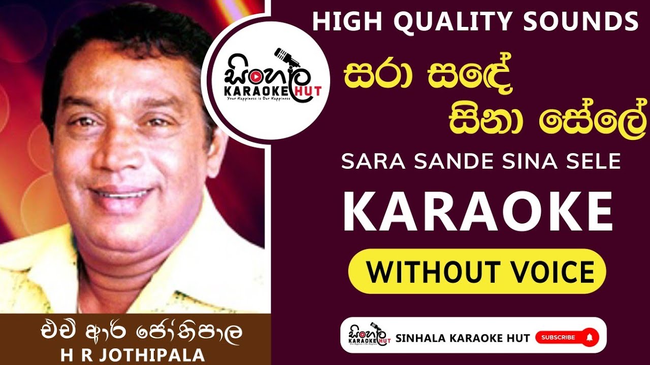Sara Sande Karaoke (Without Voice) සරා සදේ | H R Jothipala | Sinhala Karaoke Hut