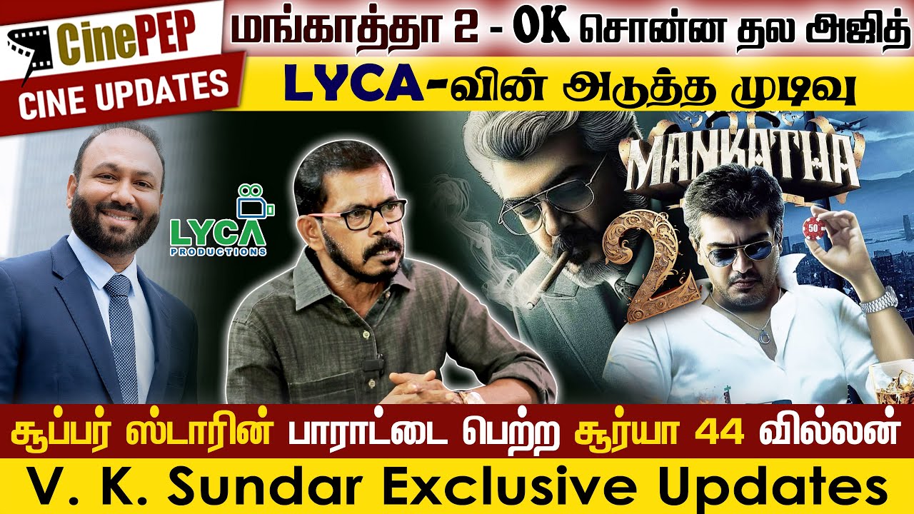 #Thala Ajith - #Mangatha 2 - #AK  OK - #Venkatprabhu & Team - VK Sundar - CinePep updates