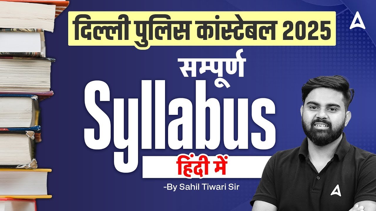 Delhi Police Constable Syllabus 2025 | Delhi Police Syllabus 2025 | Delhi Police Topic Wise Syllabus