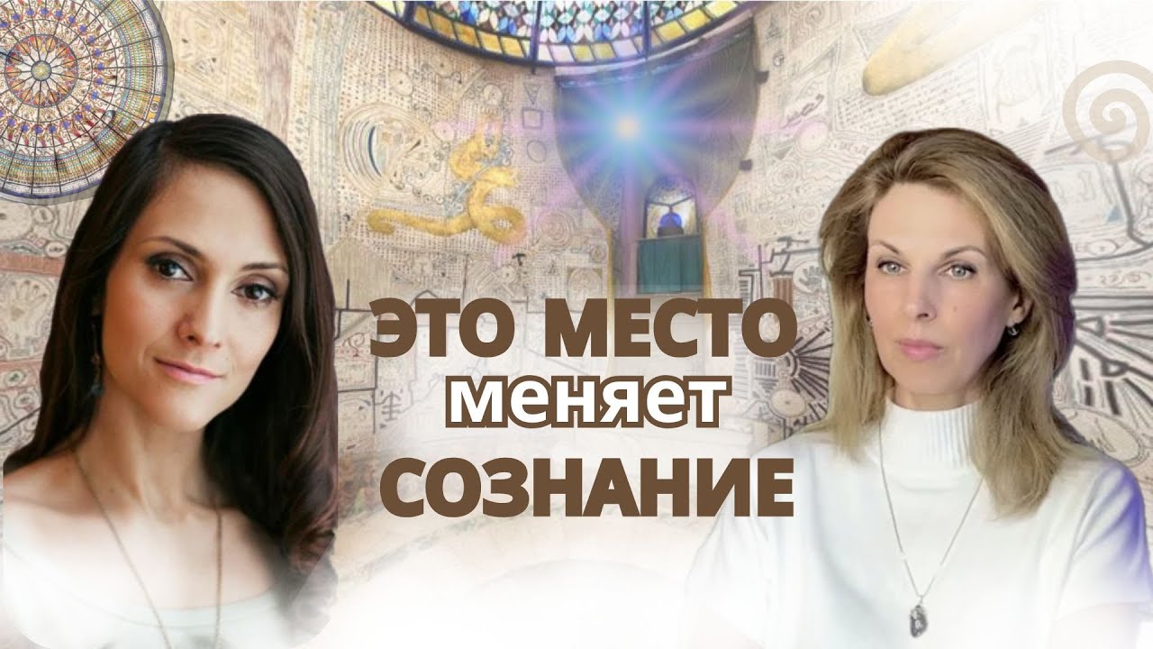 Даманхур: Храмы, технологии и энергия новой временной линии #пробуждение #осознанность