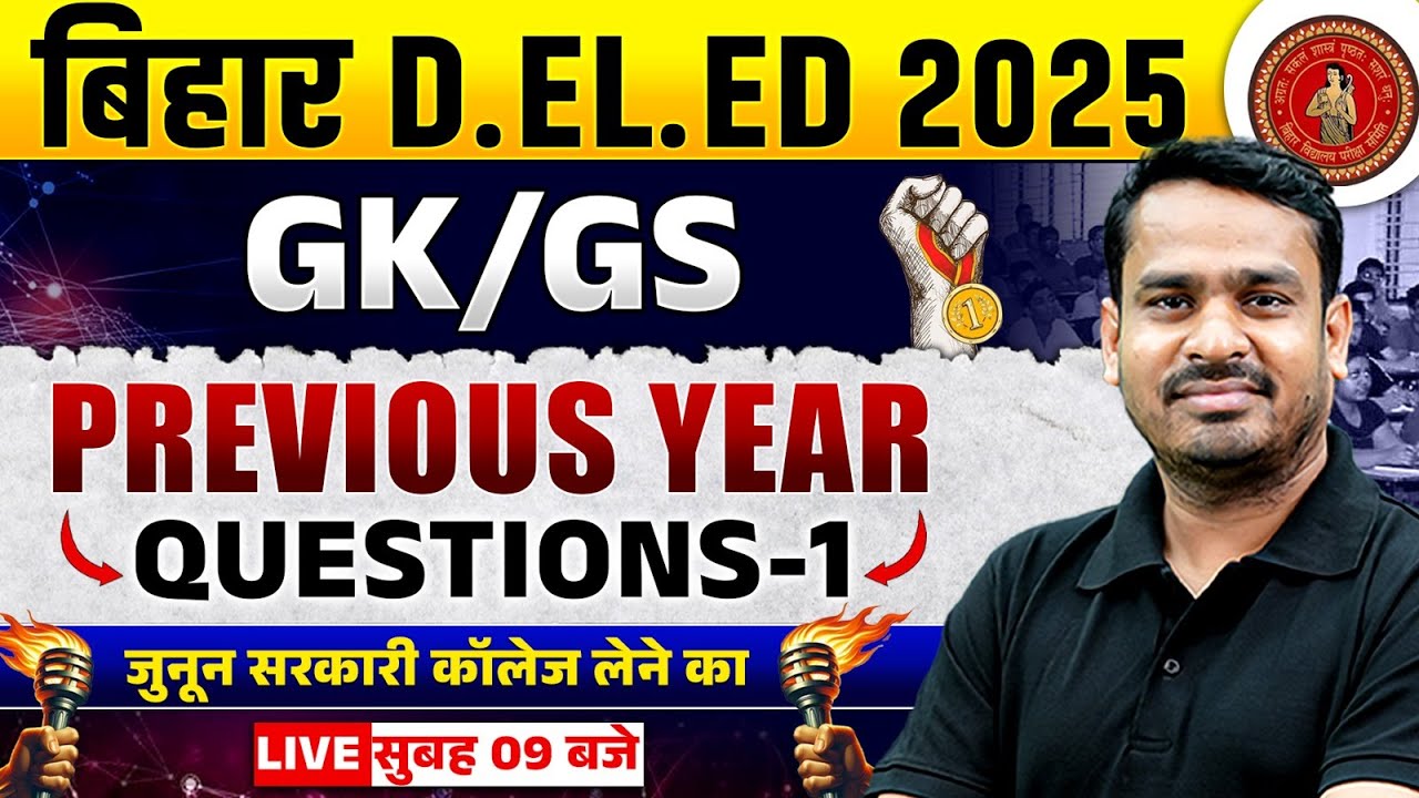Bihar Deled GK GS Classes 2025 | Bihar Deled GK GS Previous Year Questions-01 | By Raghvendra Sir
