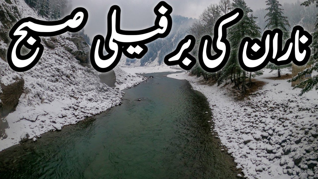 Naran | First Snow Fall  In Naran Kaghan Valley | Naran valley | Kaghan Valley | Our Tours