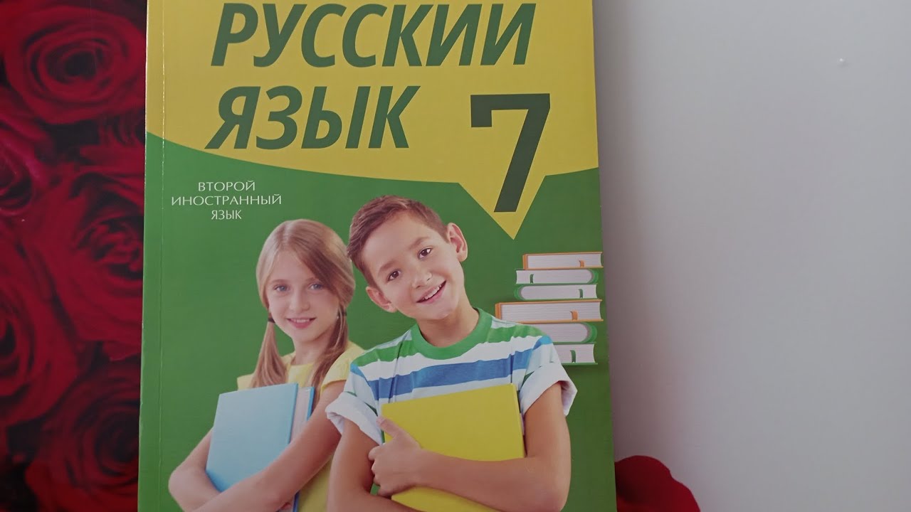 Rus dili. 7sinif. urok20