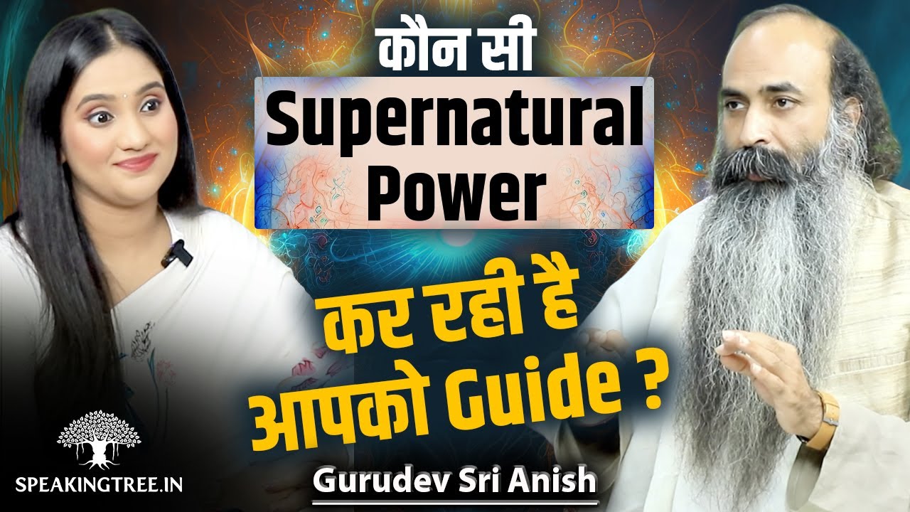 Supernatural Powers: Signs Guru Is Entering Your Life । Soul Evolution & Divine Timing । Sri Anish