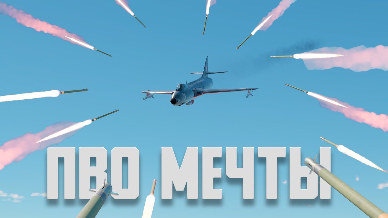 ПВО МЕЧТЫ / LAV AD / War Thunder Random № 153