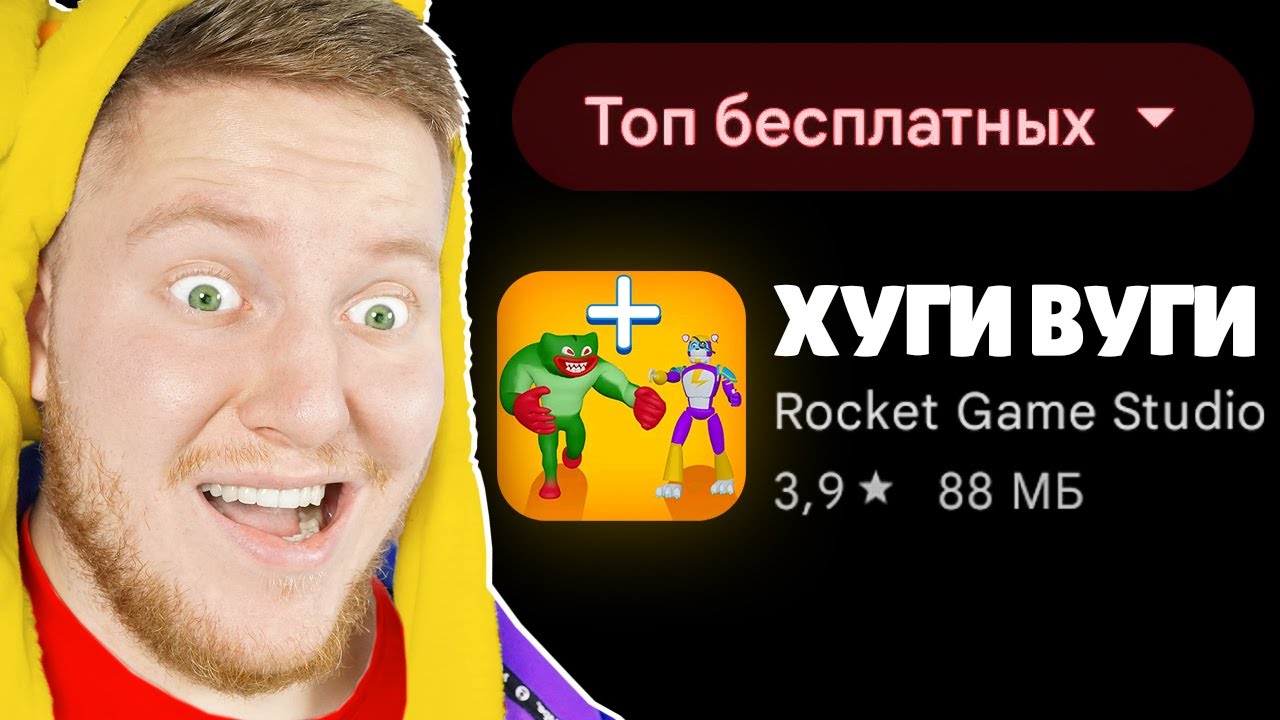 Я Сыграл в САМЫЕ ПОПУЛЯРНЫЕ ИГРЫ на ТЕЛЕФОН…