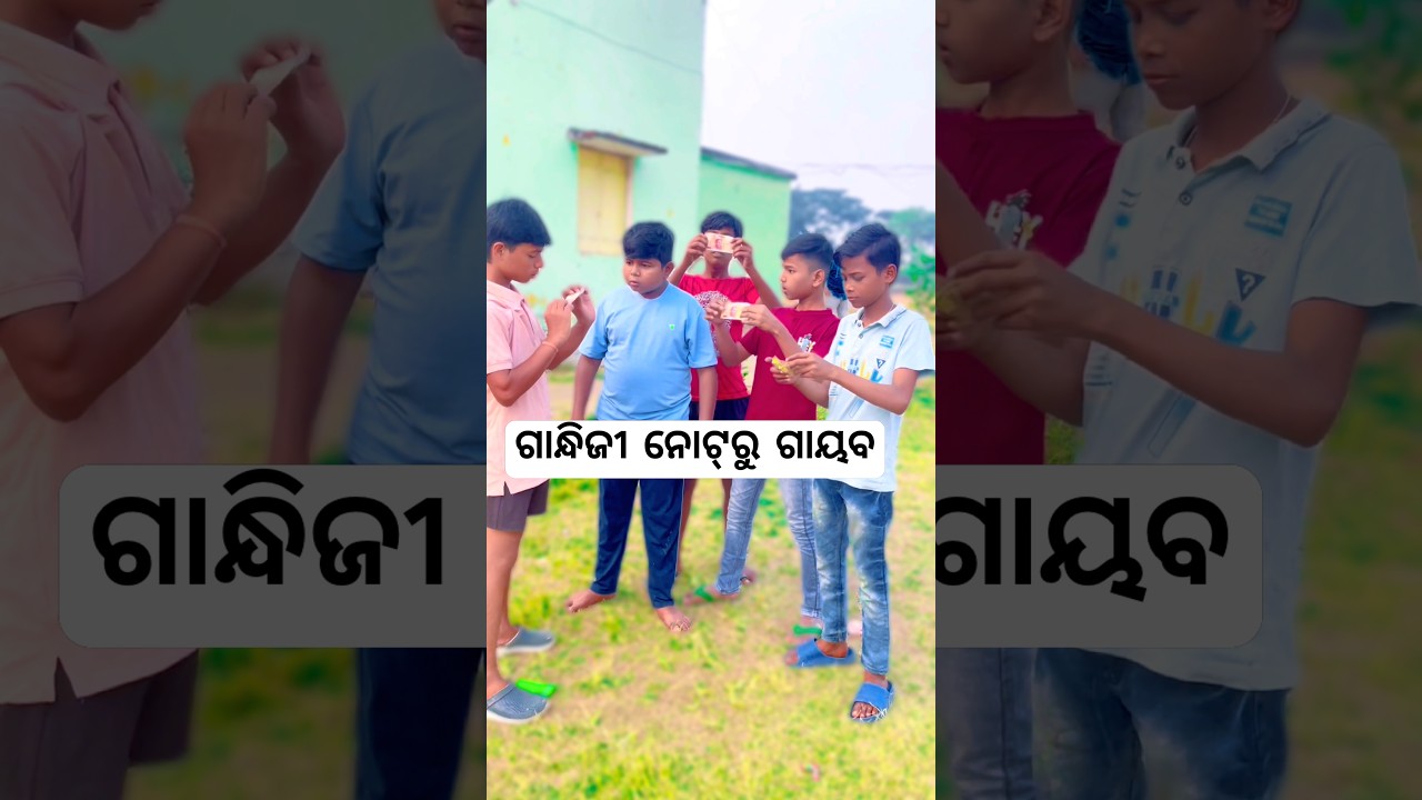 ଗାନ୍ଧିଜୀ ନୋଟ୍‌ରୁ ଗାୟବ  