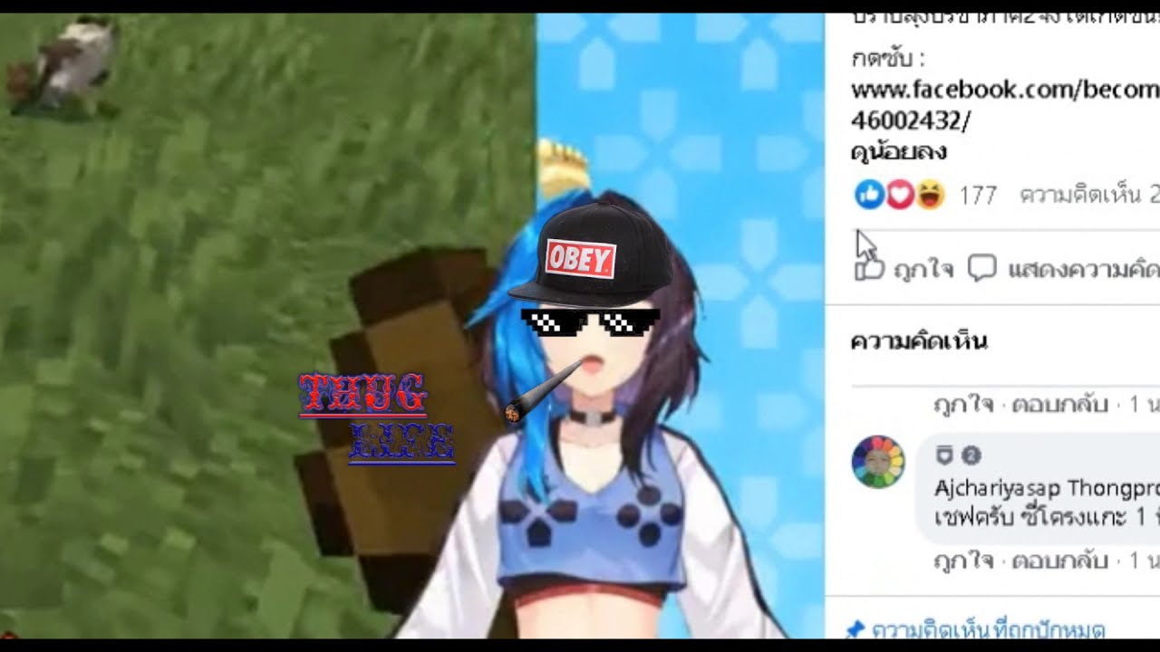 Blu-Chan Thug Life