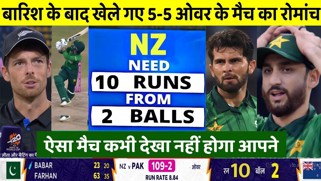 PAK vs NZ Super 8 Match Full Highlights 2026 &bull; Pakistan vs Newzealand Match Highlights, PAK NZ Match