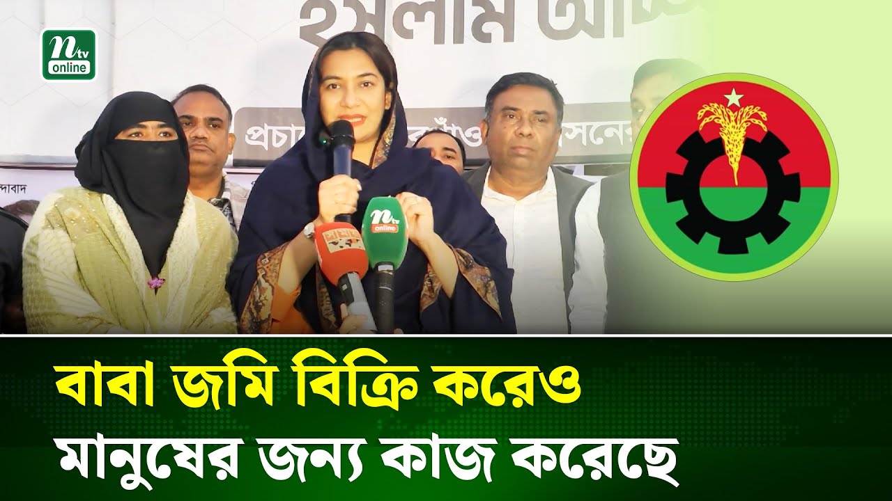 সাধারণ মানুষের জন্য কাজ করেছেন মির্জা ফখরুল ইসলাম | BNP Politics | NTV News