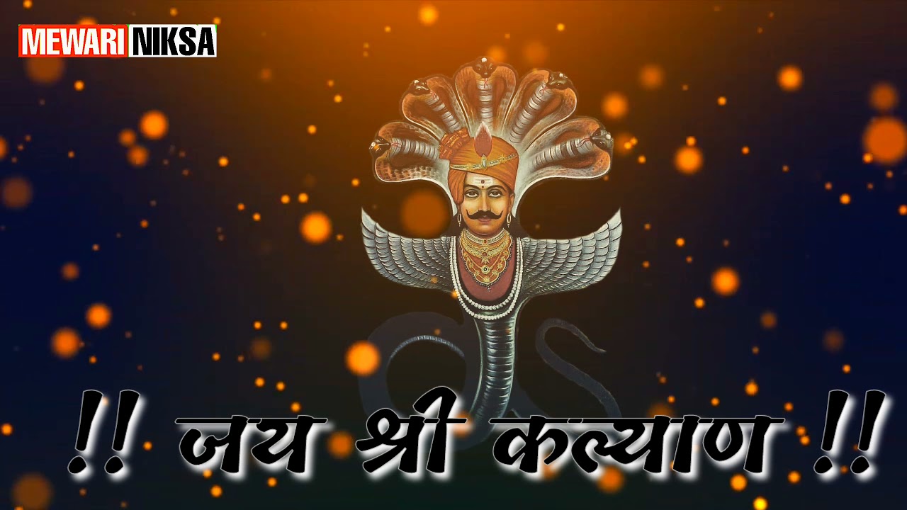कल्लो जी लड़े , केसर हंदा कीच || कल्लाजी पच्चीसा ( हेलो part