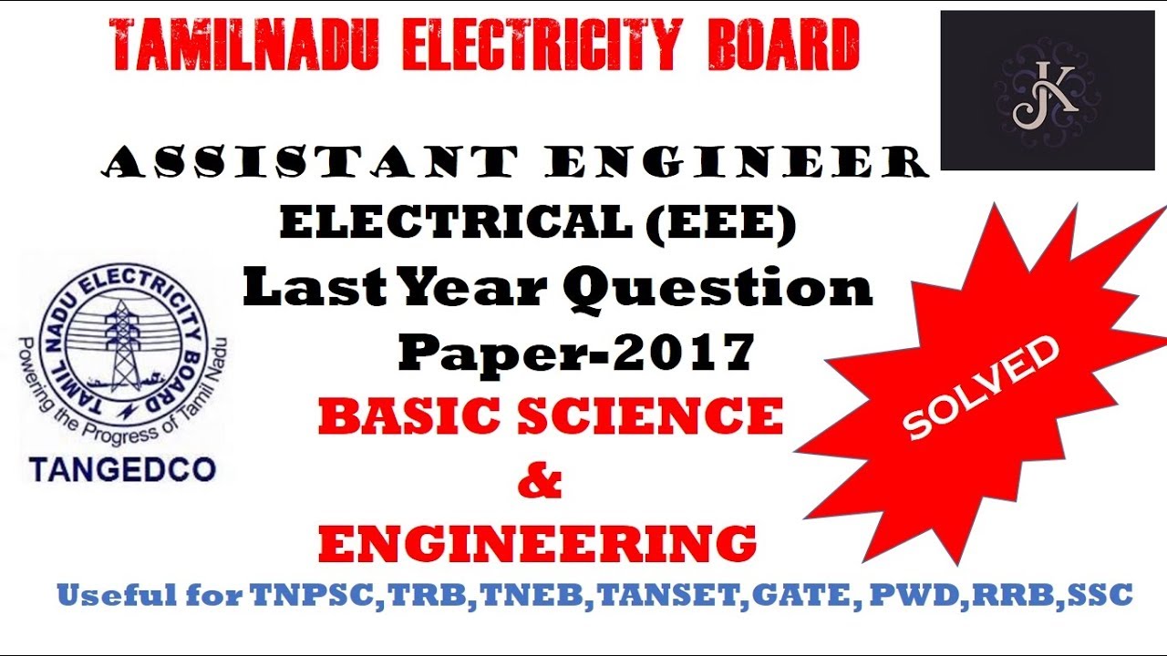 TNEB AE |  Last Year Question Paper - 2017  | Basic Science and Engineering Fully Solved