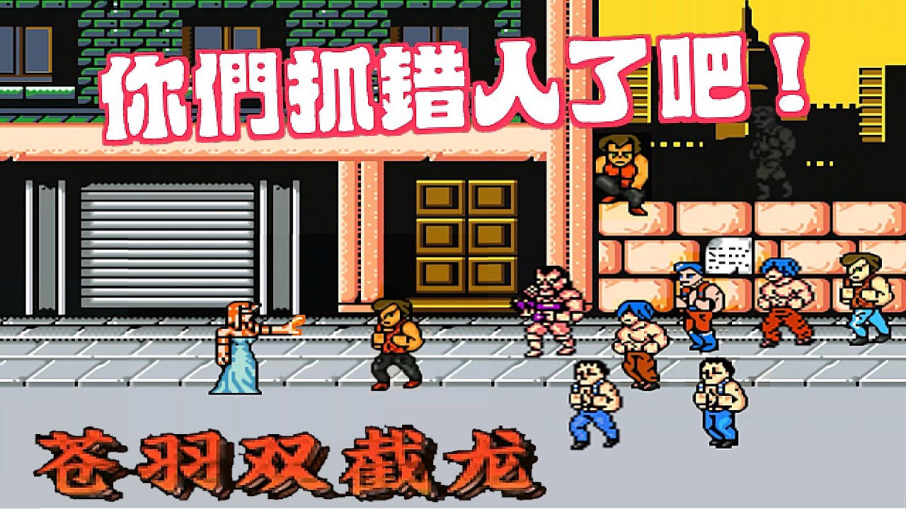 Double Dragon - Noriam #OpenBOR #Hack #Gameplay