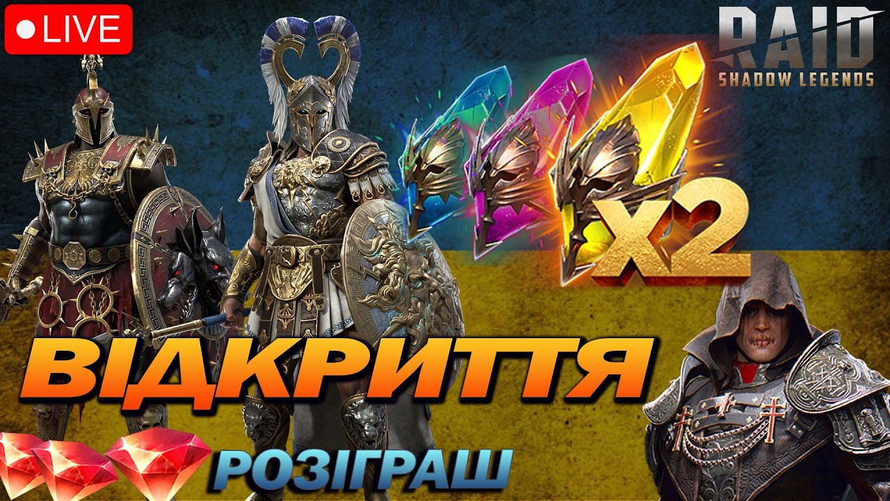 Відкриття уламків х2. Ліс, Місто, Розіграш акку. Raid Shadow Legends