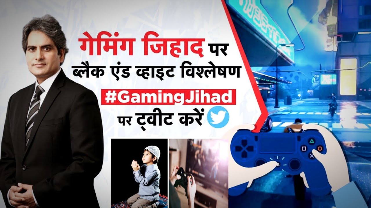 Black and White Show | Sudhir Chaudhary Show | Gaming Jihad @amtvnews.