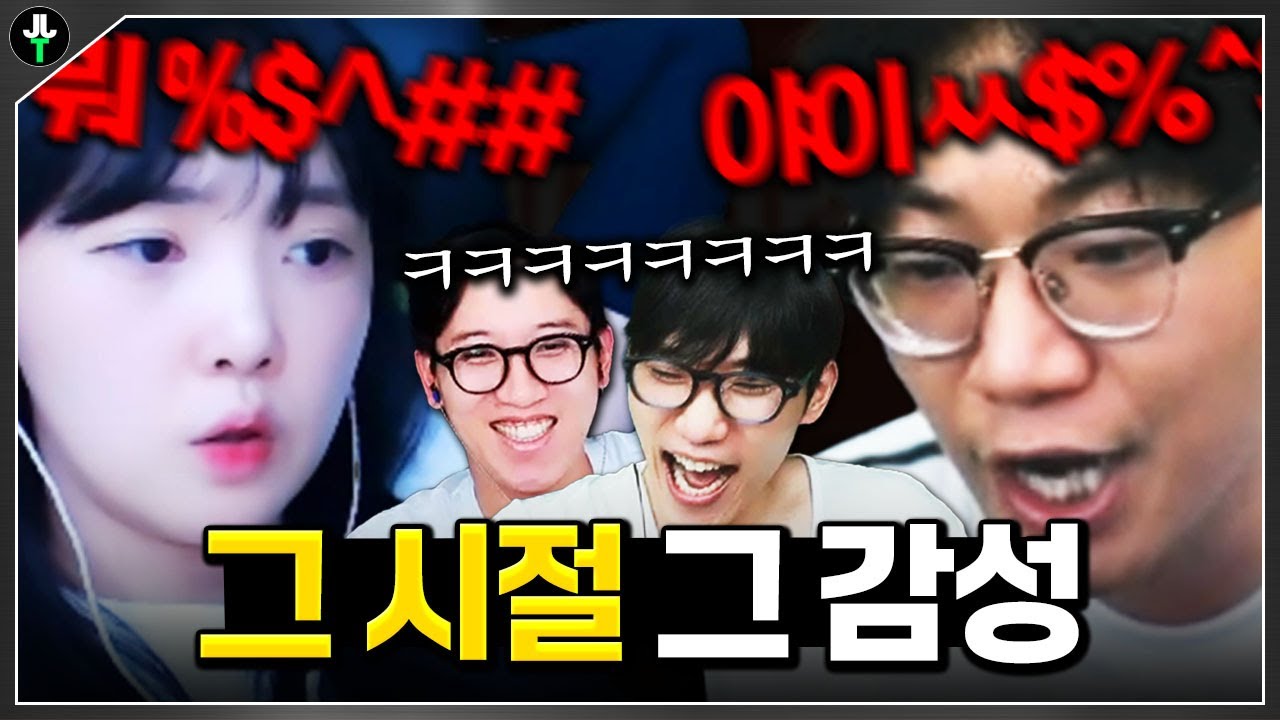 게임중에 찐텐으로 싸우는 임아니 + 수찬갓ㅋㅋㅋㅋㅋㅋㅋ